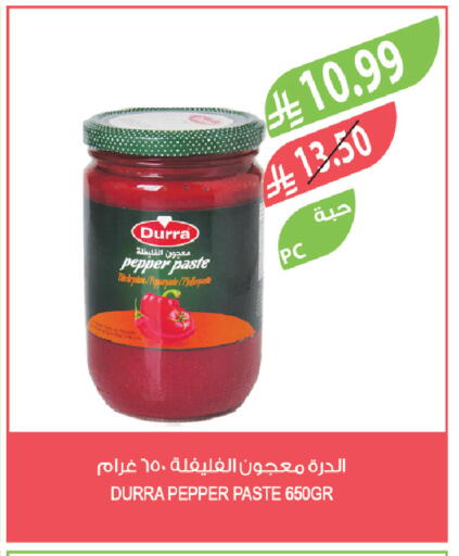 Pepper available at المزرعة in مملكة العربية السعودية, السعودية, سعودية - عرعر