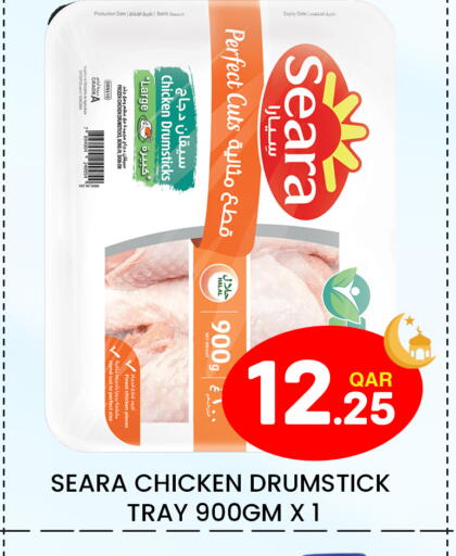 Date available at مجلس هايبرماركت in قطر - الريان