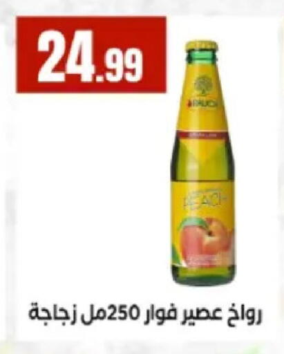 available at El Mahlawy Stores in Egypt - Cairo