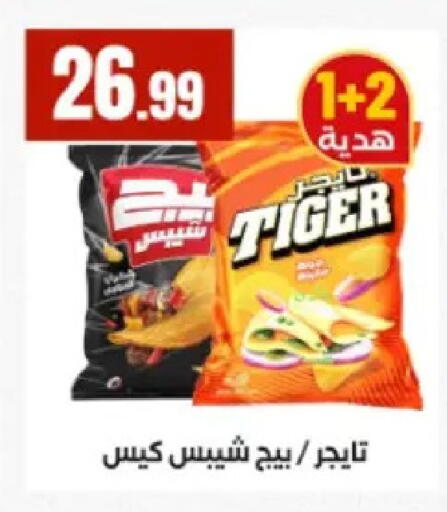 available at El Mahlawy Stores in Egypt - Cairo