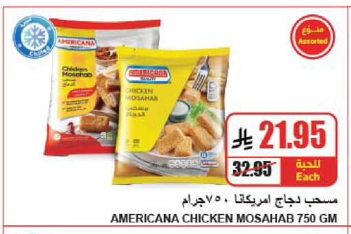 available at A Market in KSA, Saudi Arabia, Saudi - Riyadh