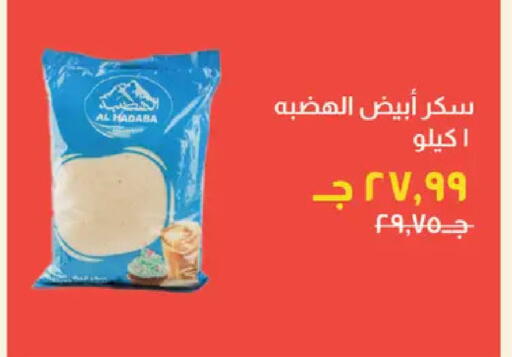available at خير زمان in Egypt - القاهرة