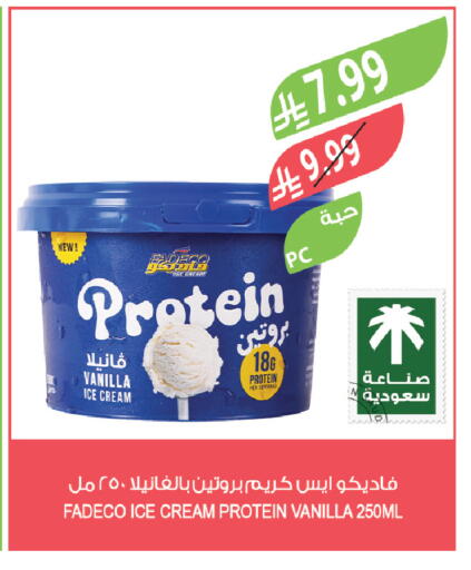 Vanilla available at المزرعة in مملكة العربية السعودية, السعودية, سعودية - سكاكا