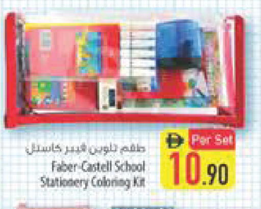 available at Safeer Market in UAE - Dubai