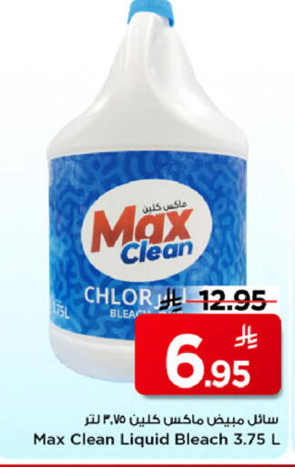 available at Mark & Save in KSA, Saudi Arabia, Saudi - Al Khobar