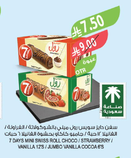 Strawberry Vanilla available at المزرعة in مملكة العربية السعودية, السعودية, سعودية - عرعر