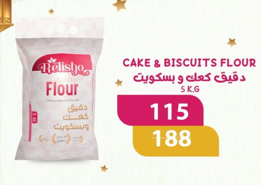 available at Fathalla Market  in Egypt - Cairo