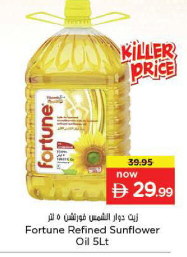 available at Nesto Hypermarket in UAE - Abu Dhabi