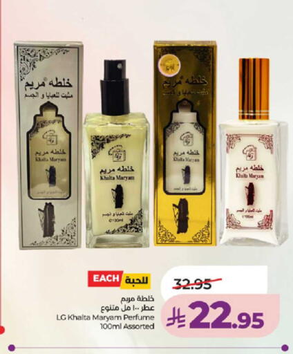 available at LULU Hypermarket in KSA, Saudi Arabia, Saudi - Ta'if
