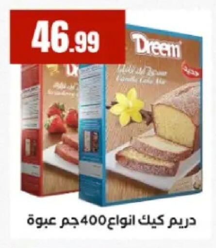 available at El Mahlawy Stores in Egypt - Cairo