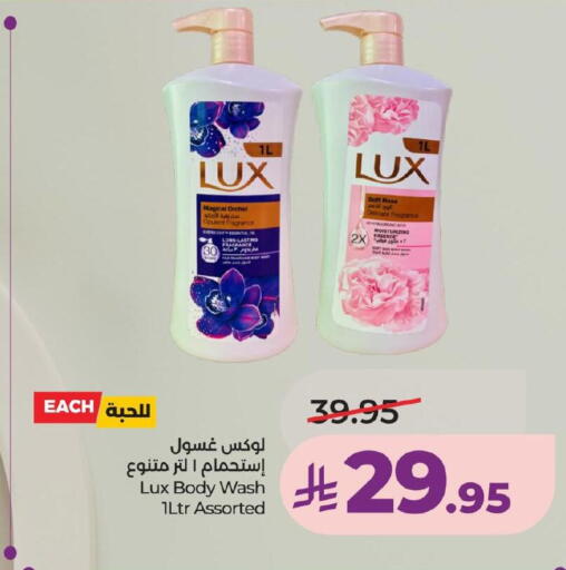 available at LULU Hypermarket in KSA, Saudi Arabia, Saudi - Jubail