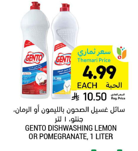 Lemon Pomegranate available at أسواق التميمي in مملكة العربية السعودية, السعودية, سعودية - عنيزة