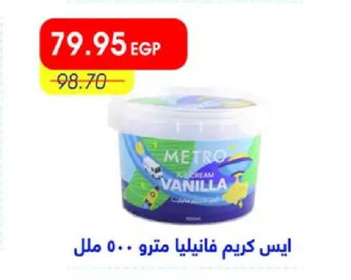 Vanilla available at Metro Market  in Egypt - Cairo