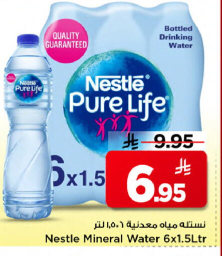available at Mark & Save in KSA, Saudi Arabia, Saudi - Al Khobar
