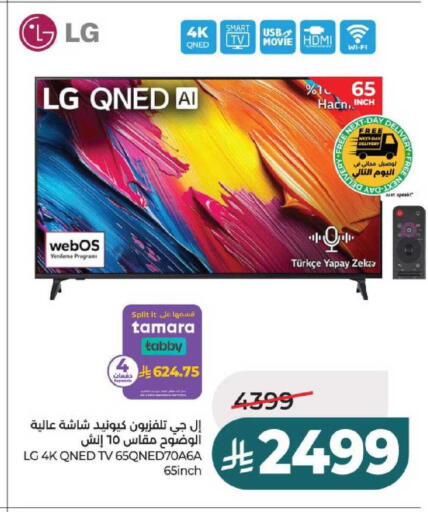 available at LULU Hypermarket in KSA, Saudi Arabia, Saudi - Unayzah