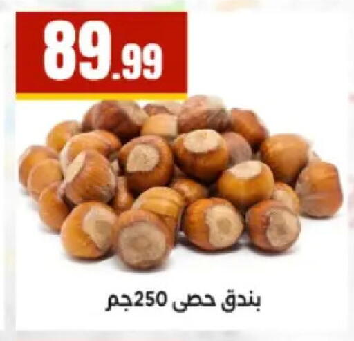 available at El Mahlawy Stores in Egypt - Cairo