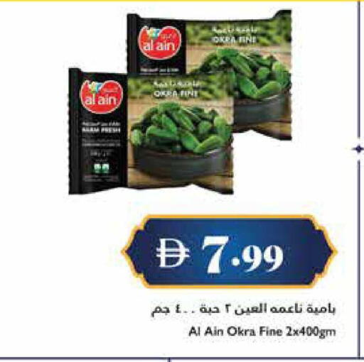 Okra available at تروليز سوبرماركت in الإمارات العربية المتحدة , الامارات - الشارقة / عجمان