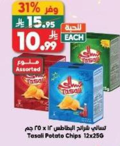 Potato available at Dukan in KSA, Saudi Arabia, Saudi - Ta'if