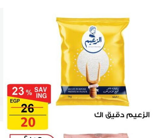 available at Fathalla Market  in Egypt - Cairo