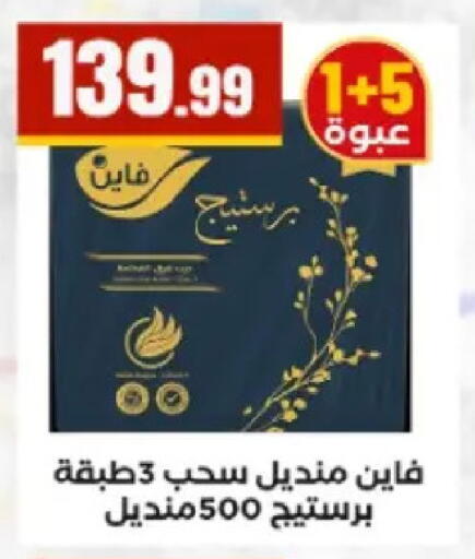 available at El Mahlawy Stores in Egypt - Cairo