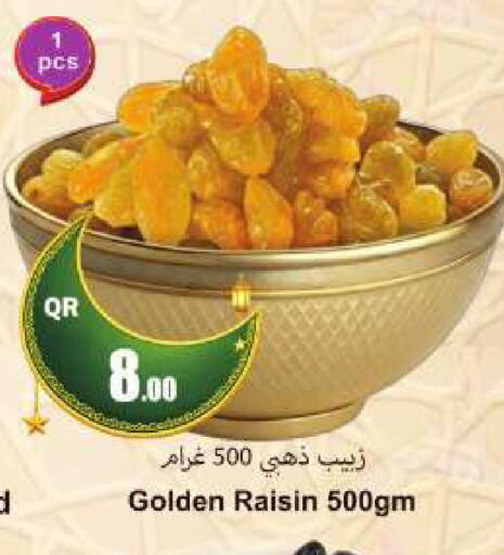 available at احلى مارت in قطر - أم صلال