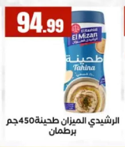 available at MartVille in Egypt - Cairo