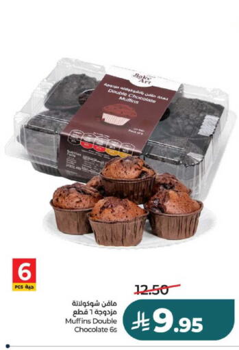 available at لولو هايبرماركت in مملكة العربية السعودية, السعودية, سعودية - عنيزة