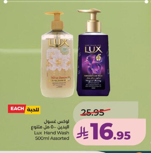 available at LULU Hypermarket in KSA, Saudi Arabia, Saudi - Jubail