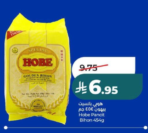 available at لولو هايبرماركت in مملكة العربية السعودية, السعودية, سعودية - عنيزة