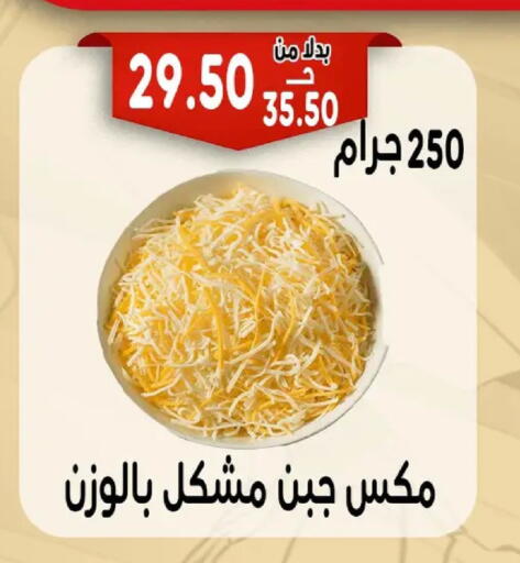 available at Bondok Market  in Egypt - Cairo