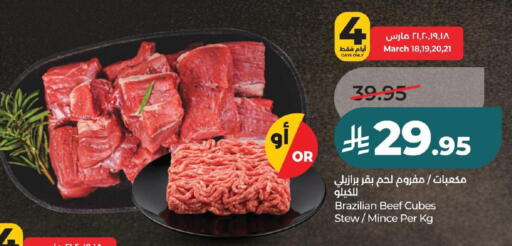 available at لولو هايبرماركت in مملكة العربية السعودية, السعودية, سعودية - حفر الباطن