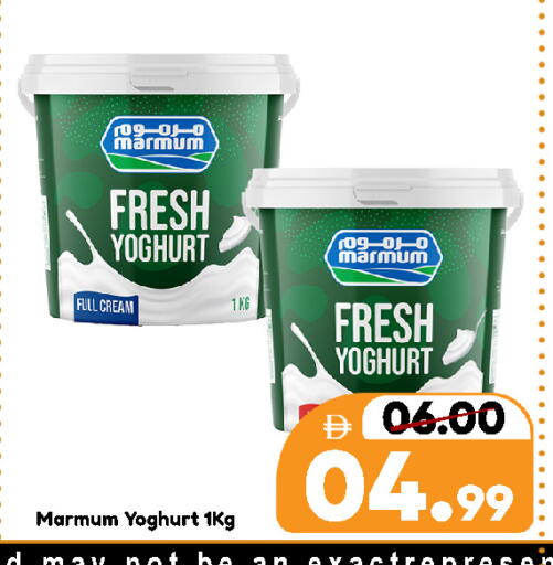 available at رويال جلف هايبرماركت in الإمارات العربية المتحدة , الامارات - ٱلْعَيْن‎