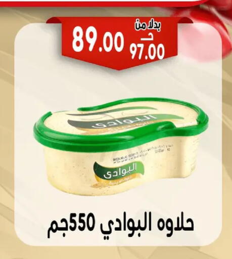 available at Bondok Market  in Egypt - Cairo