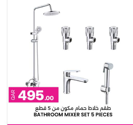 available at أنصار جاليري in قطر - الشمال