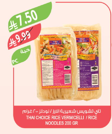 available at المزرعة in مملكة العربية السعودية, السعودية, سعودية - سكاكا