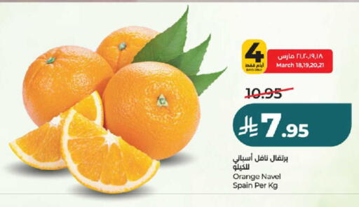 Orange from Spain available at لولو هايبرماركت in مملكة العربية السعودية, السعودية, سعودية - الطائف