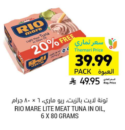 available at Tamimi Market in KSA, Saudi Arabia, Saudi - Jeddah