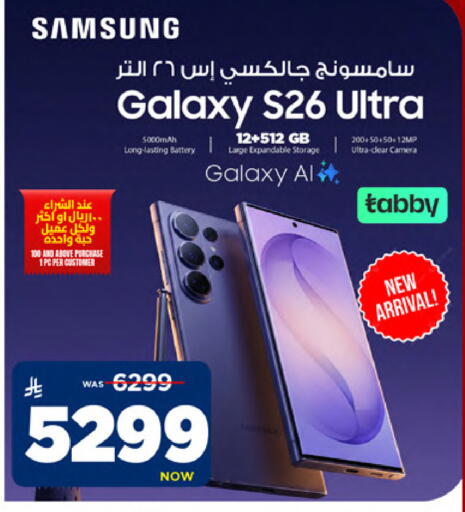available at Mark & Save in KSA, Saudi Arabia, Saudi - Al Khobar
