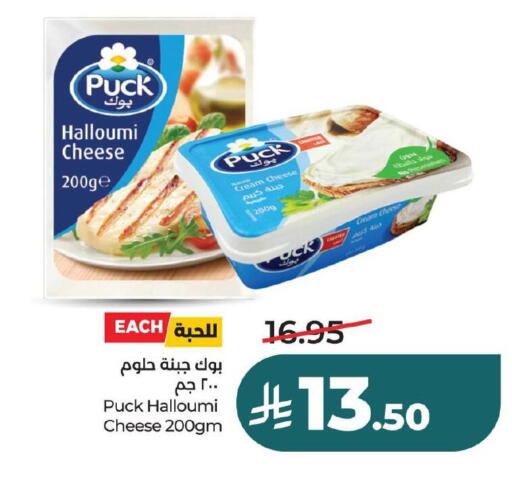 available at لولو هايبرماركت in مملكة العربية السعودية, السعودية, سعودية - حفر الباطن