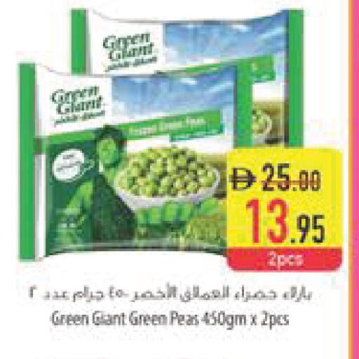 Peas available at Safeer Market in UAE - Abu Dhabi