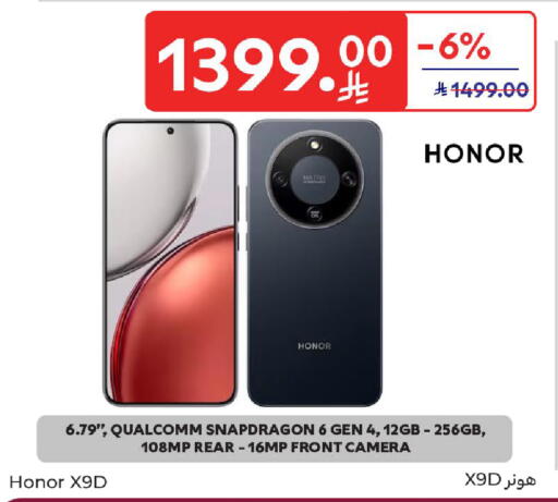 available at Carrefour in KSA, Saudi Arabia, Saudi - Sakaka