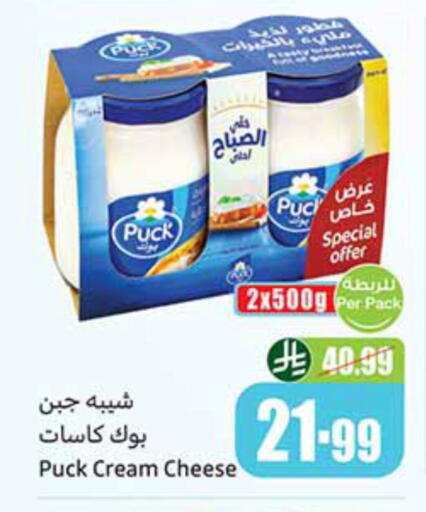 available at أسواق عبد الله العثيم in مملكة العربية السعودية, السعودية, سعودية - الأحساء‎