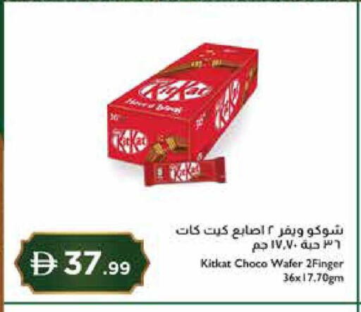 available at إسطنبول سوبرماركت in الإمارات العربية المتحدة , الامارات - رَأْس ٱلْخَيْمَة