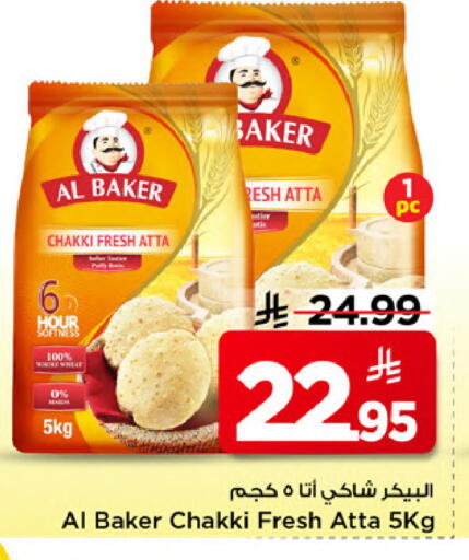 available at Mark & Save in KSA, Saudi Arabia, Saudi - Al Khobar