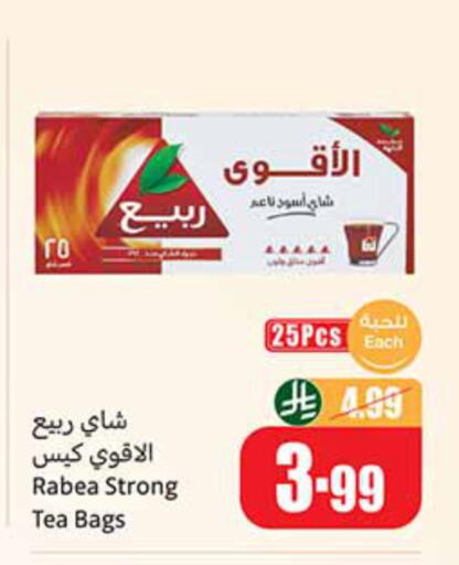 available at أسواق عبد الله العثيم in مملكة العربية السعودية, السعودية, سعودية - رفحاء