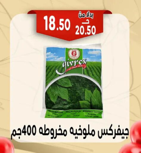 available at Bondok Market  in Egypt - Cairo