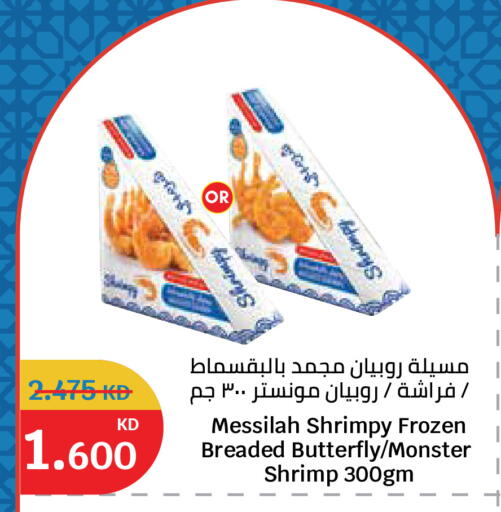 available at سيتي هايبرماركت in الكويت - مدينة الكويت