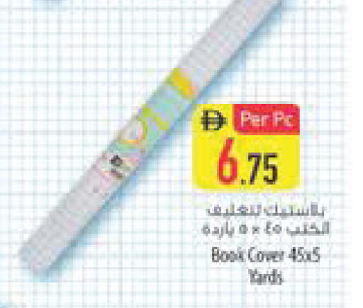 available at Safeer Market in UAE - Dubai