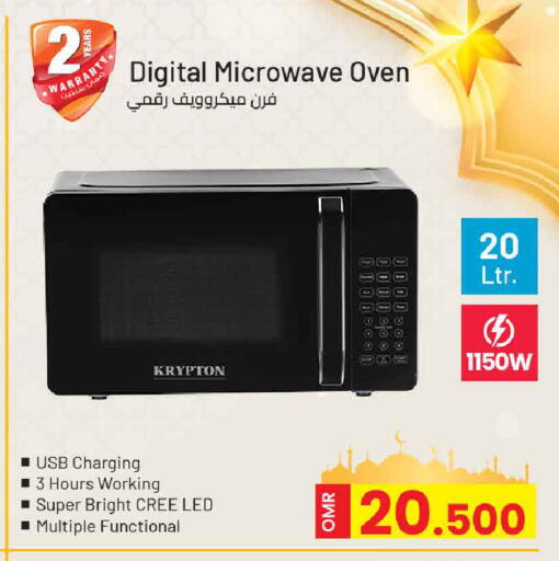 available at MARK & SAVE in Oman - Sohar