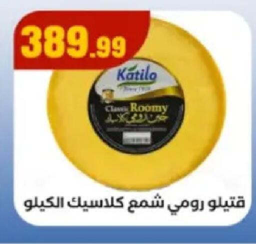 available at El Mahlawy Stores in Egypt - Cairo